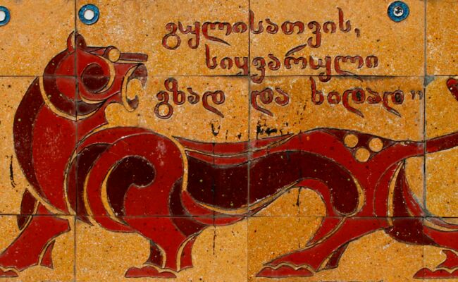 Georgische Schrift auf Mosaik
