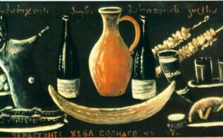 Pirosmani Georgischer Tisch
